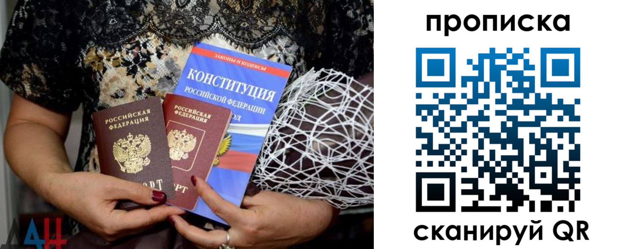 прописка паспорт в Жердевке