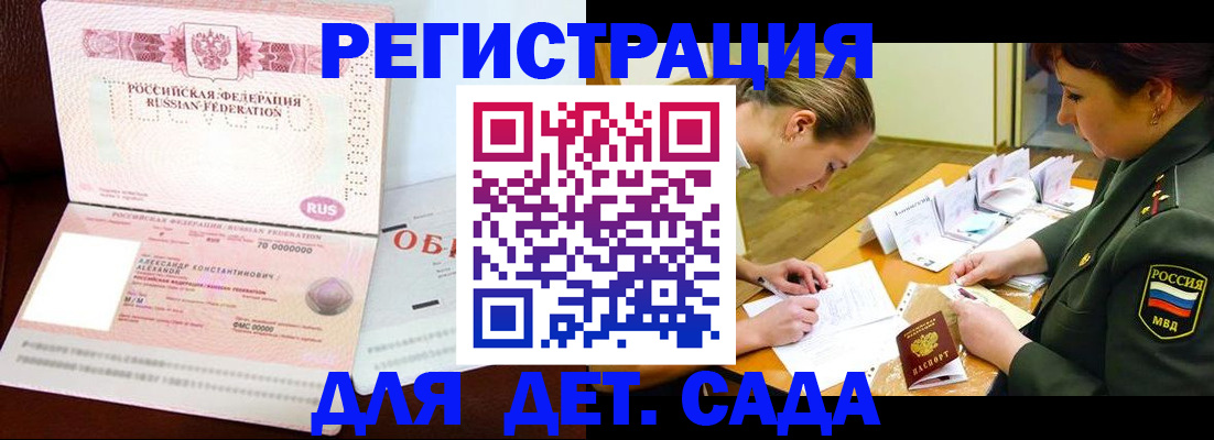 купить прописку в Жердевке