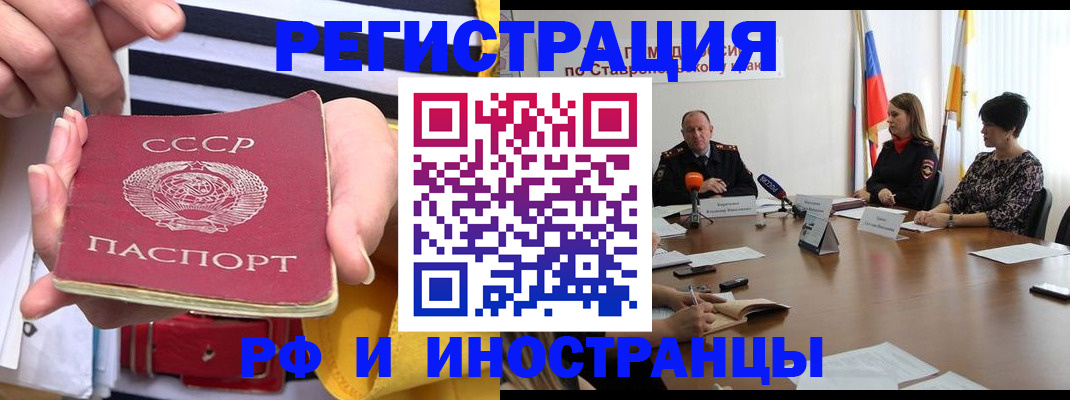 временная регистрация поиск в Жердевке