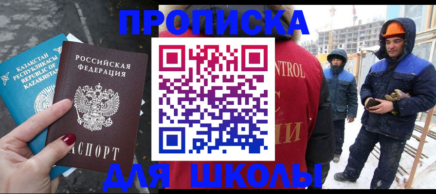 прописка ребенка в Жердевке