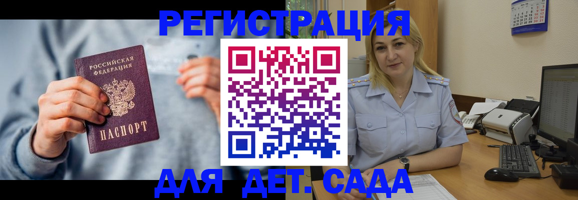 миграционный учет в Жердевке