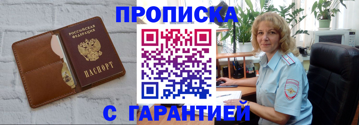 прописка поиск в Жердевке