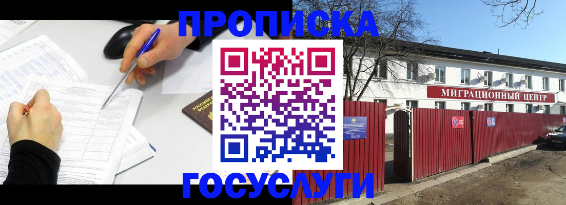 прописка ребенка в Жердевке